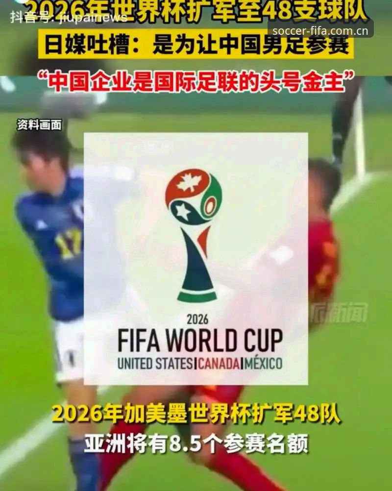 2026世界杯观赛签证危机详解：中东战火如何影响赴美观赛体验