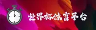 FIFA | 世界杯网投·官方网站